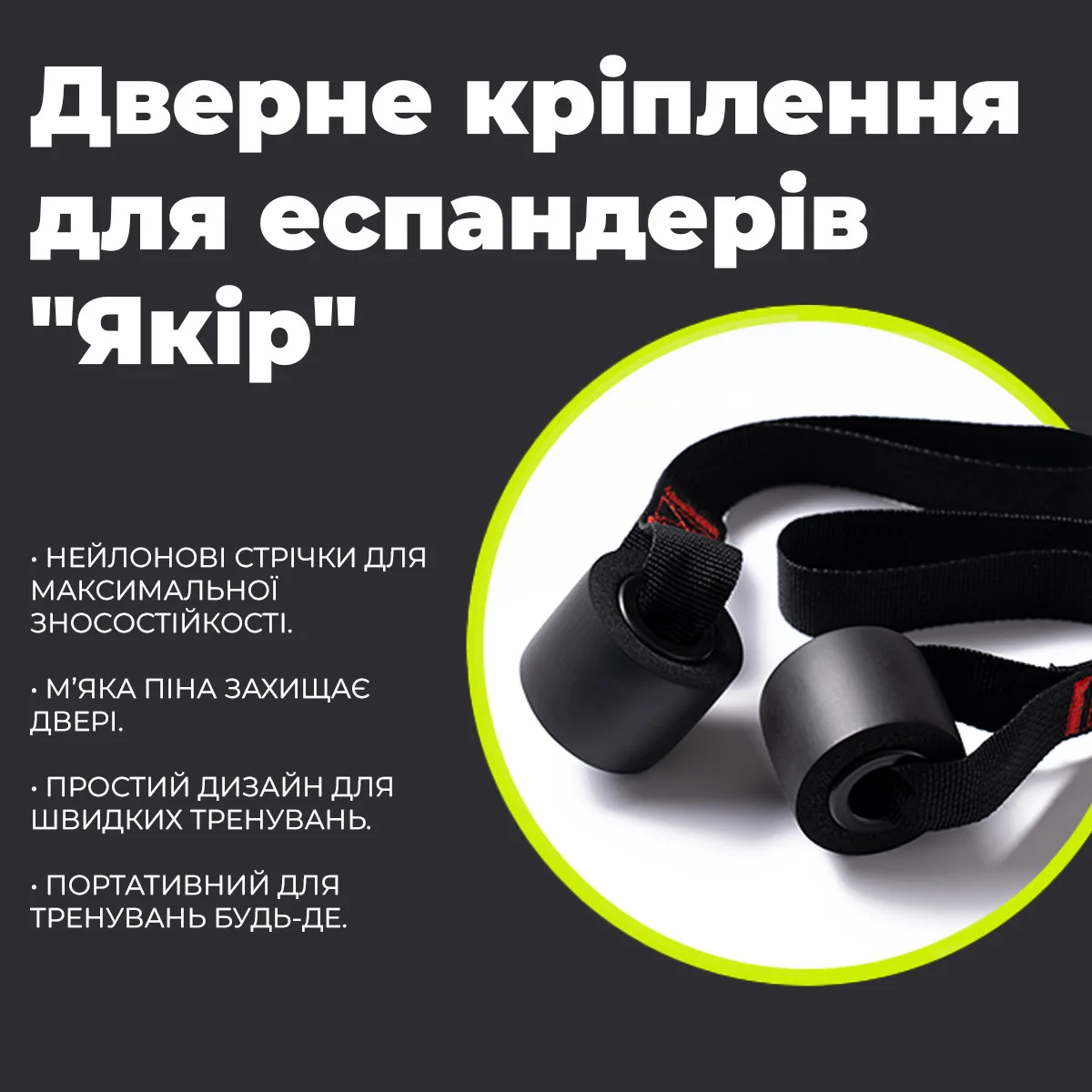 Дверне кріплення для еспандерів Active Point Нейлон Чорний