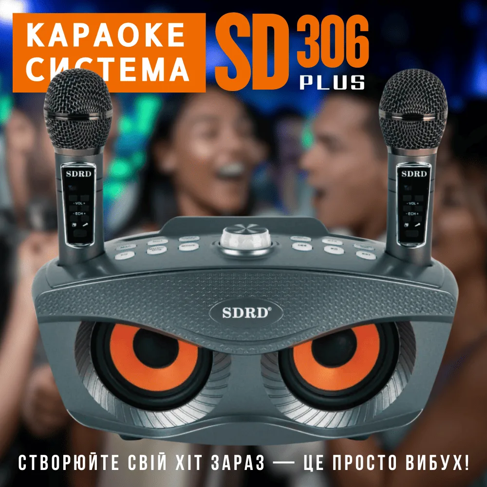 Портативна бездротова караоке система SDRD SD-306plus 30 Вт 330x140x165 мм алюміній, чорна