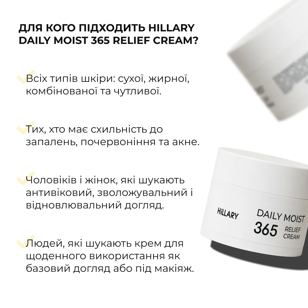 Набор для упругости и увлажнения кожи лица Hillary антивозрастной уход для женщин с лифтингом и увлажнением.