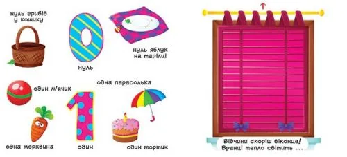 Книга с механизмами Crystal Book развивающая для детей 3-6 лет с цифрами и загадками