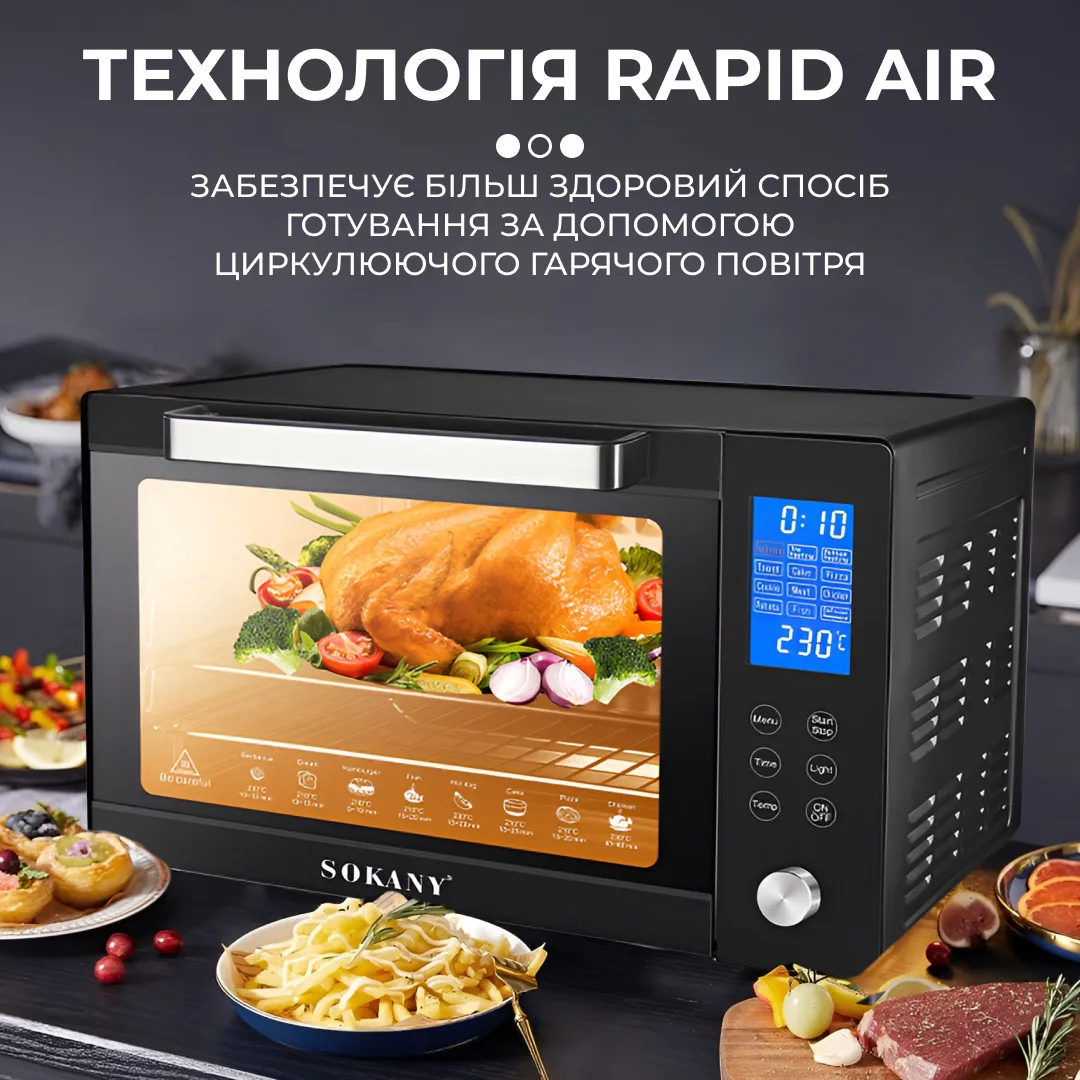 Электрическая духовка Sokany SK-10011 50 л 1700 Вт с конвекцией гриль черная