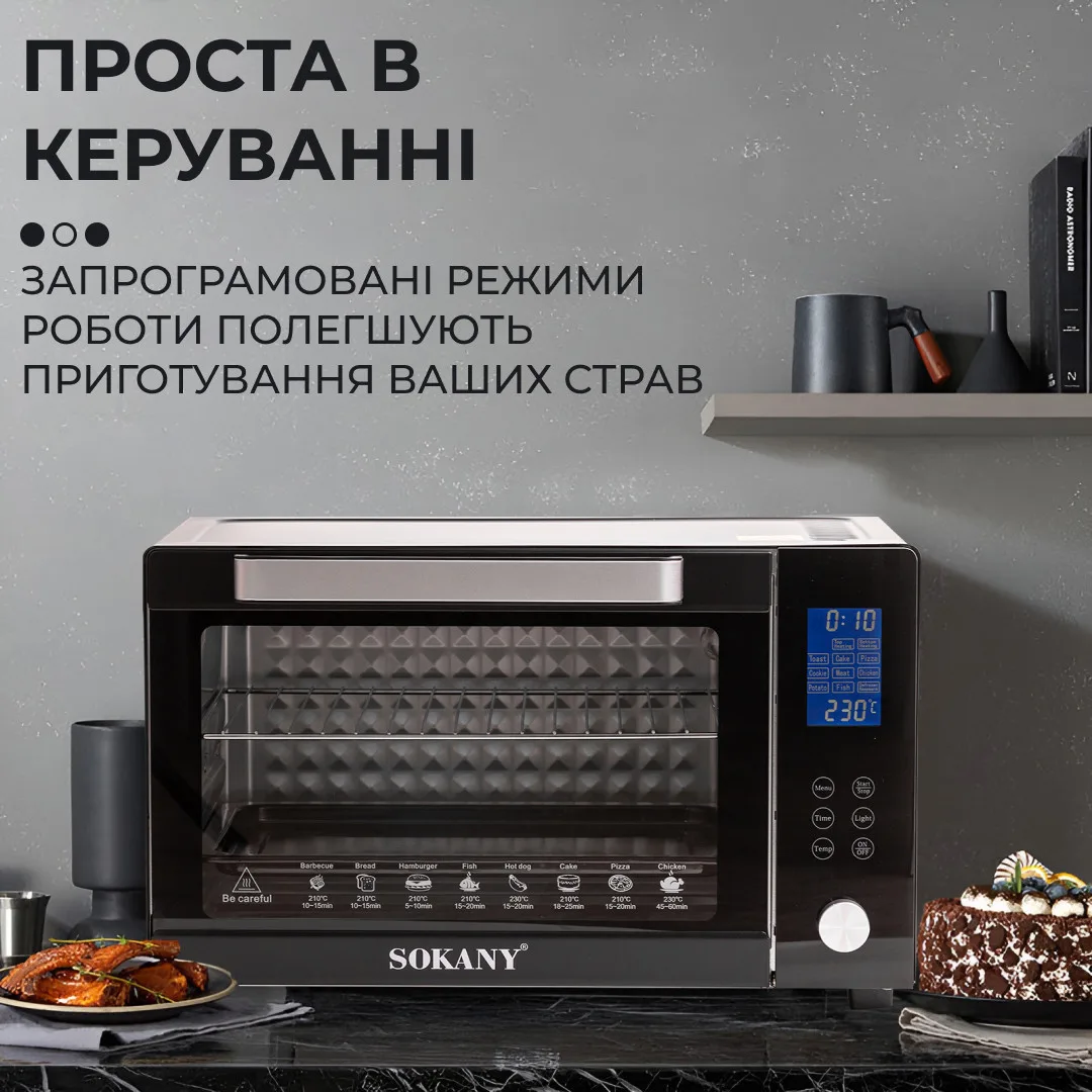 Электрическая духовка Sokany SK-10011 50 л 1700 Вт с конвекцией гриль черная
