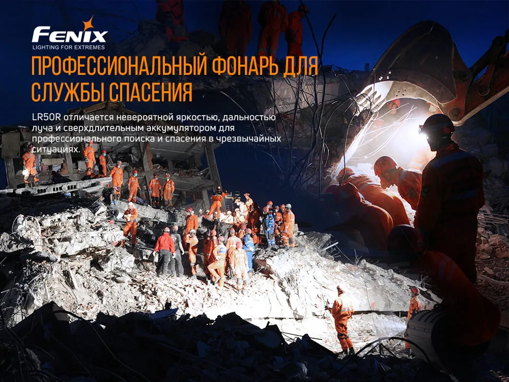 Фонарь ручной Fenix анодированный алюминий 163х88 мм белый 12000 лм