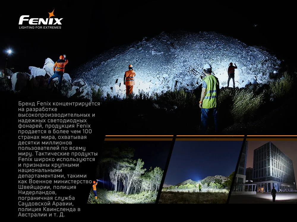 Фонарь ручной Fenix анодированный алюминий 163х88 мм белый 12000 лм