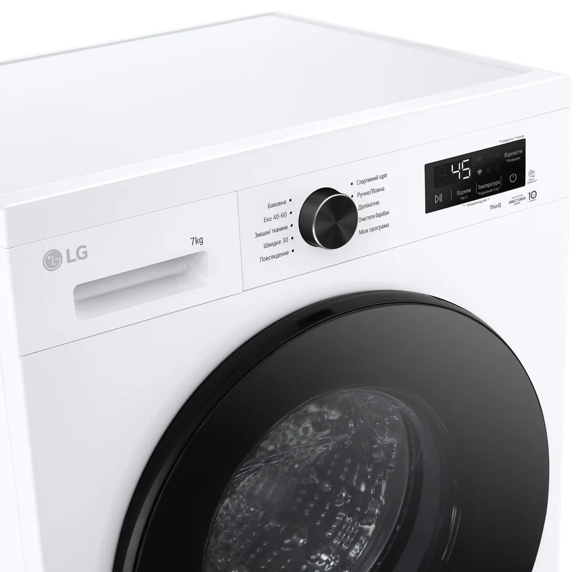 Пральна машина автоматична LG 7 кг 1200 об/хв Білий