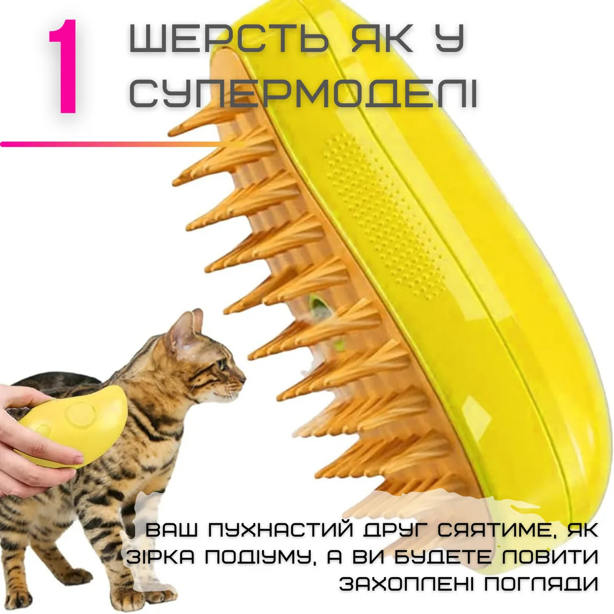Портативна парова гребінець Zmaker 3 в 1 для кішок і собак з масажем 12х6,5 см ABS