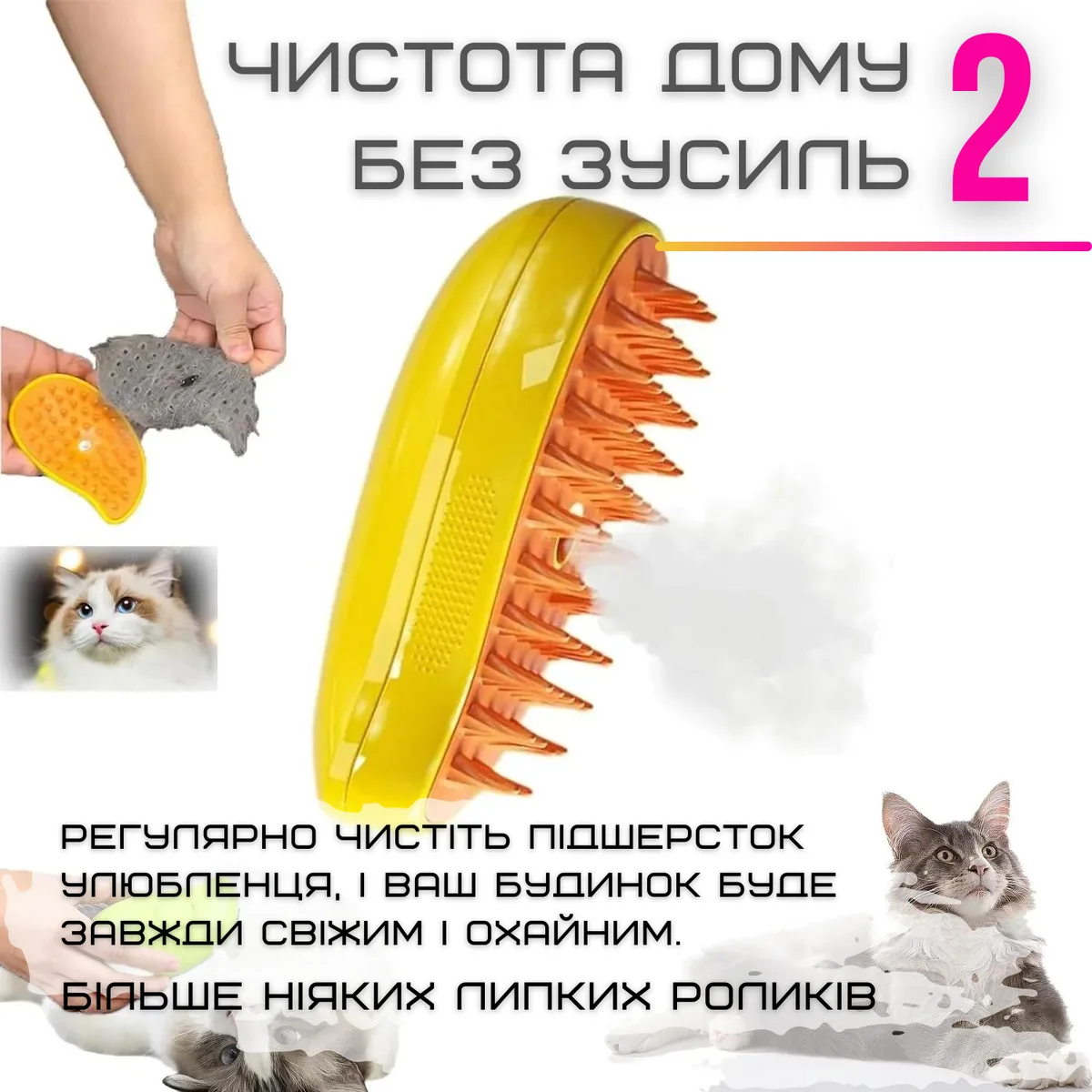 Портативна парова гребінець Zmaker 3 в 1 для кішок і собак з масажем 12х6,5 см ABS