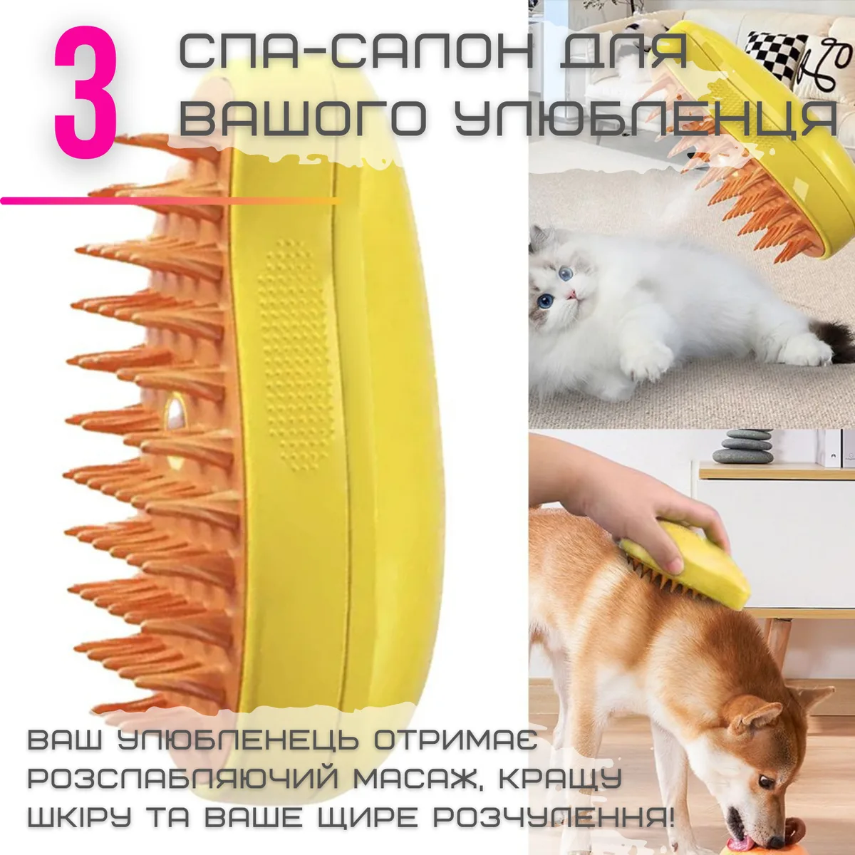 Портативна парова гребінець Zmaker 3 в 1 для кішок і собак з масажем 12х6,5 см ABS