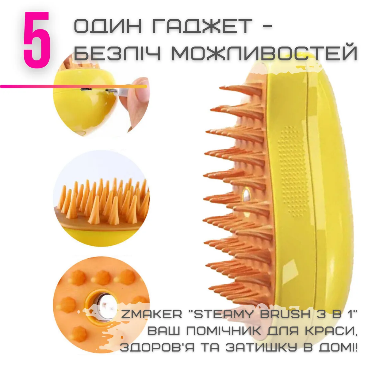 Портативна парова гребінець Zmaker 3 в 1 для кішок і собак з масажем 12х6,5 см ABS
