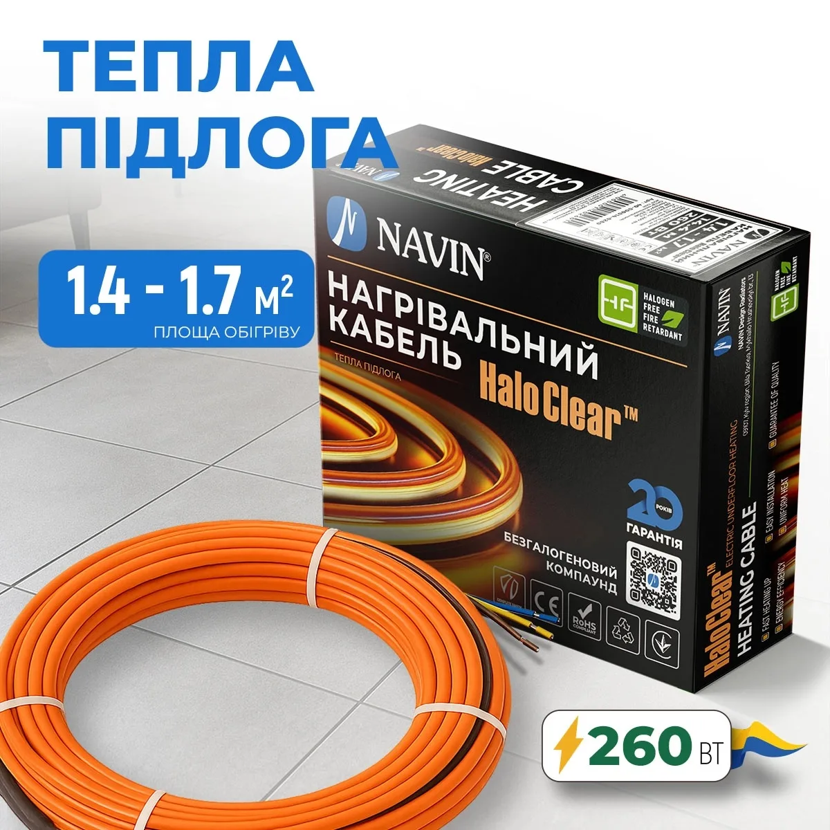 Кабель нагрівальний Navin HaloClear 18/260 двожильний для систем опалення 1.7м кв, 14.4м 260Вт 230В