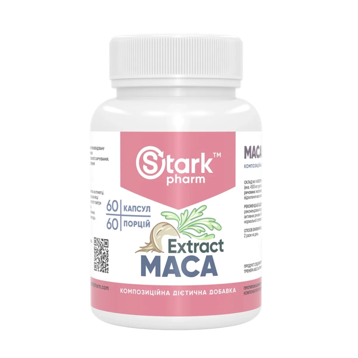 Екстракт маки Stark Pharm 450 мг 60 капсул