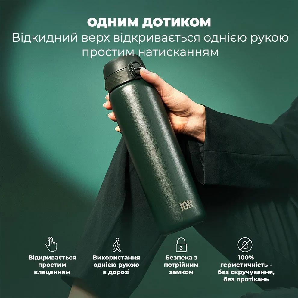 Бутылка для воды ION8 нержавеющая сталь 920 мл зеленая.