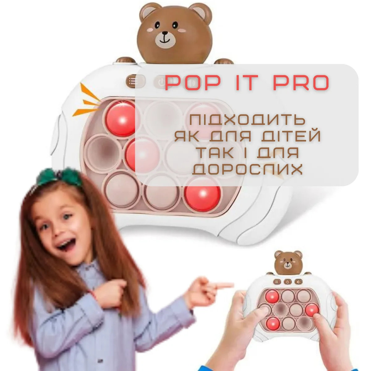 Электронный Поп Ит Медвежонок интерактивная игрушка антистресс с подсветкой 20х15х10 см ABS пластик, силикон
