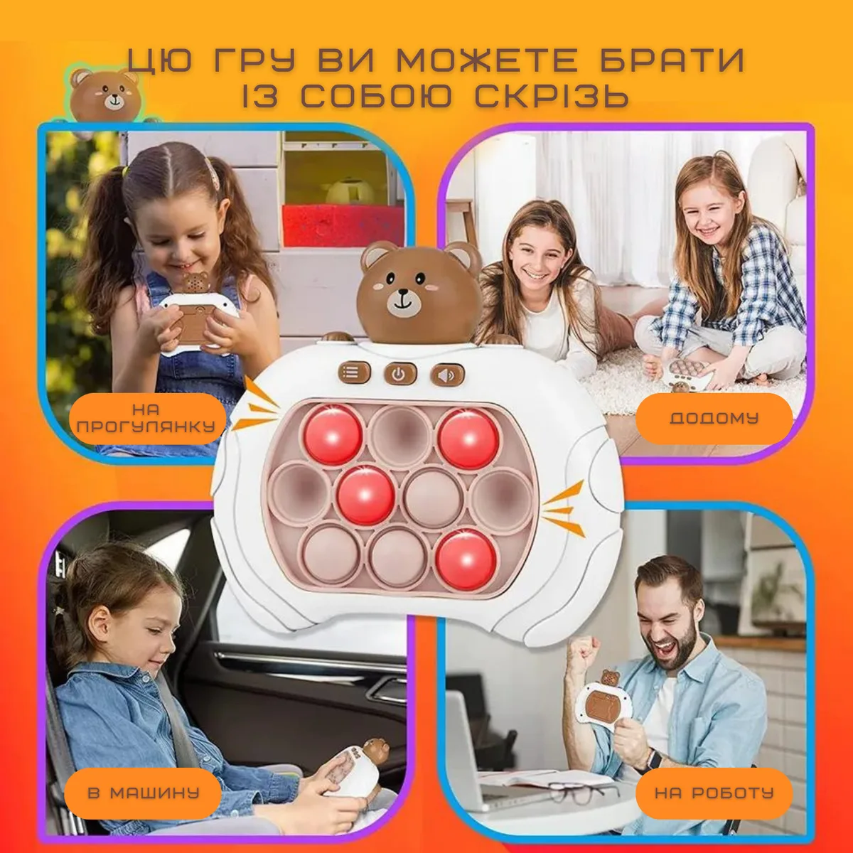 Электронный Поп Ит Медвежонок интерактивная игрушка антистресс с подсветкой 20х15х10 см ABS пластик, силикон