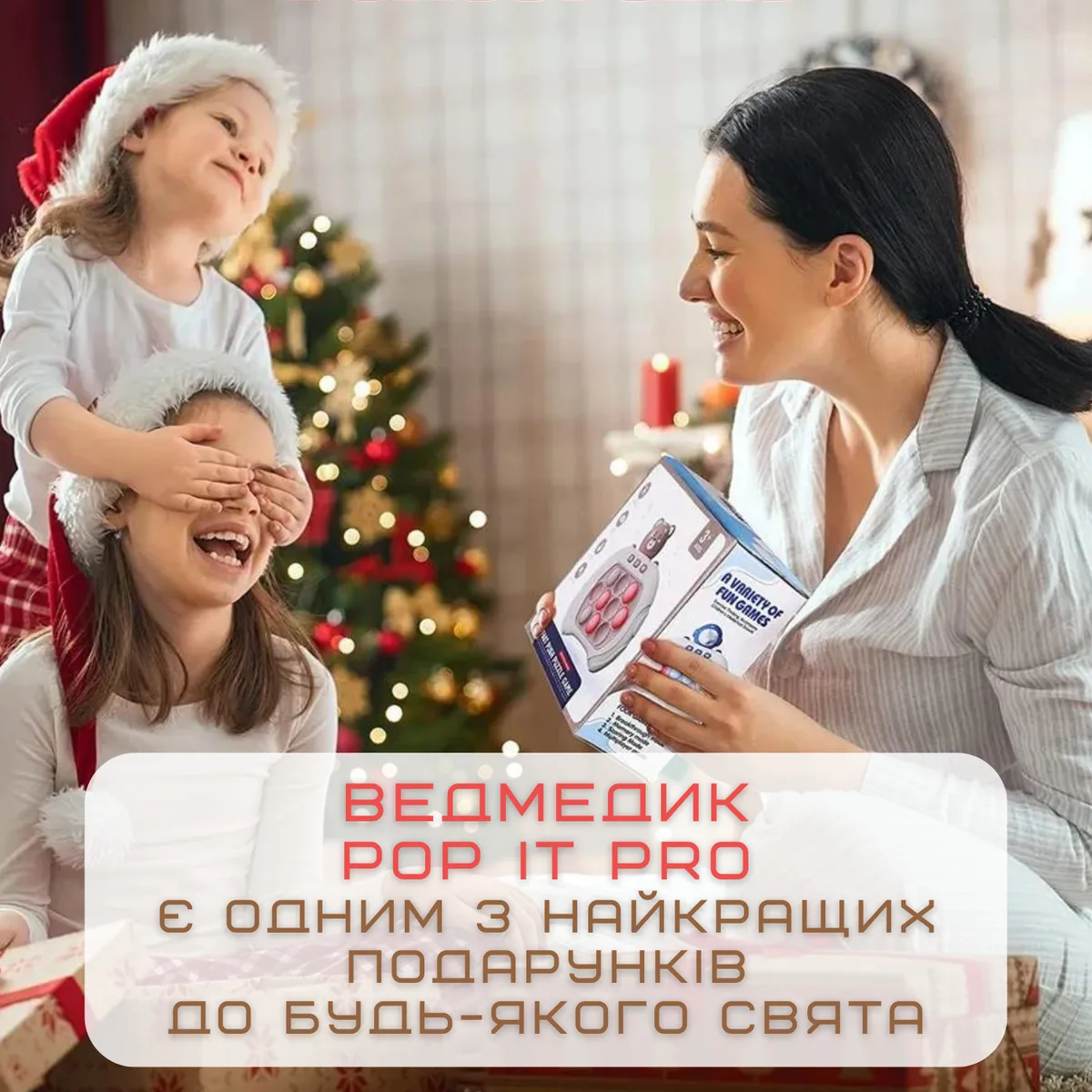 Электронный Поп Ит Медвежонок интерактивная игрушка антистресс с подсветкой 20х15х10 см ABS пластик, силикон