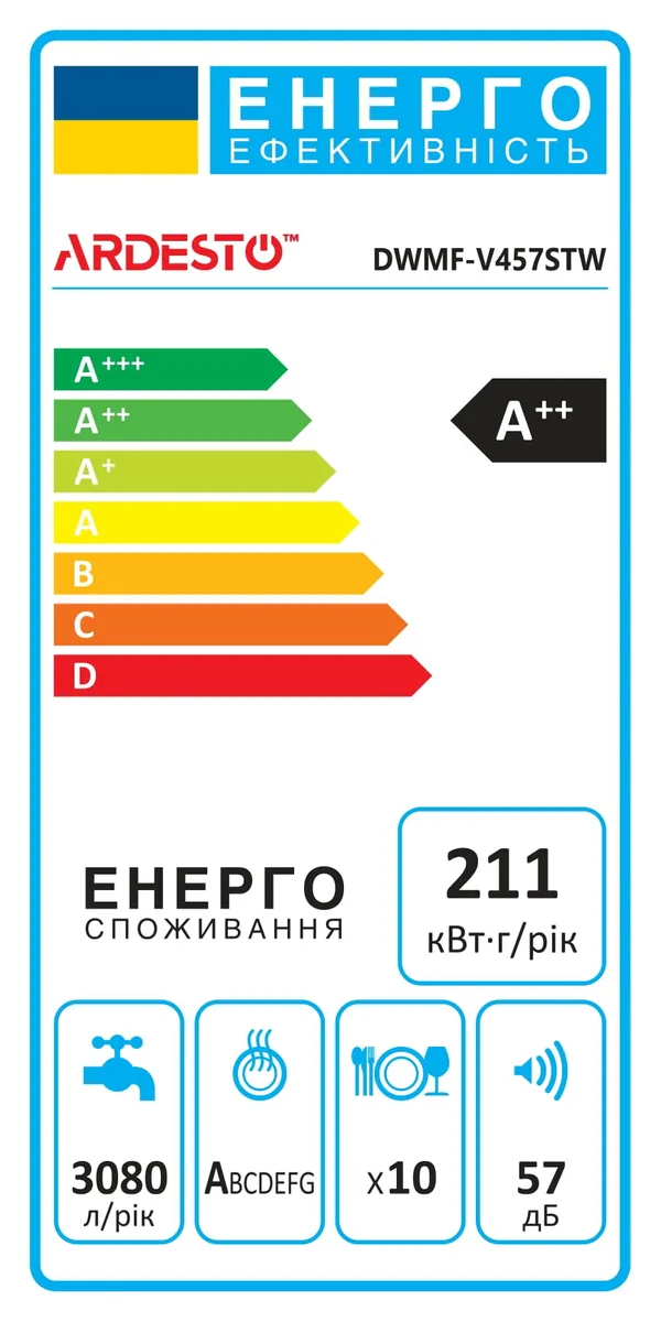 Посудомийна машина ARDESTO, 10 комплектів, клас енергоефективності А++, 45 см, з дисплеєм, парова обробка, білий колір.