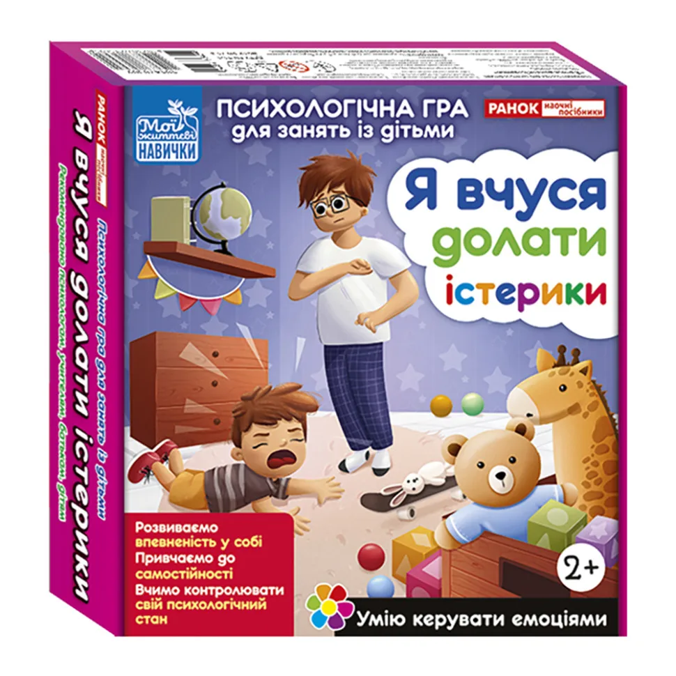 Психологическая игра Ranok Creative для детей 2-6 лет 20 карточек с решениями проблем