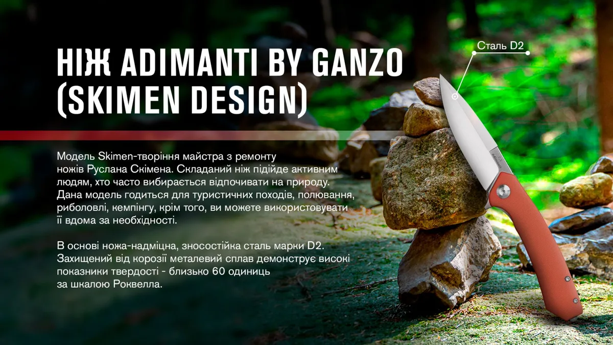 Ніж Ganzo D2 85 мм червоний G10 складаний