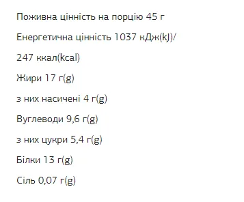 FIZI Protein Bar арахіс какао 10х45г 25,2% арахісу 15,8% шоколаду