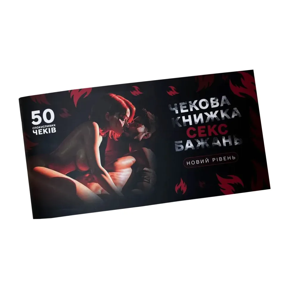 Чекова книжка бажань PlayRoom 50 чеків 20х10 см папір