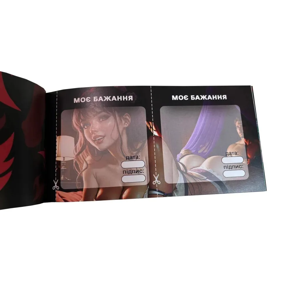 Чекова книжка бажань PlayRoom 50 чеків 20х10 см папір