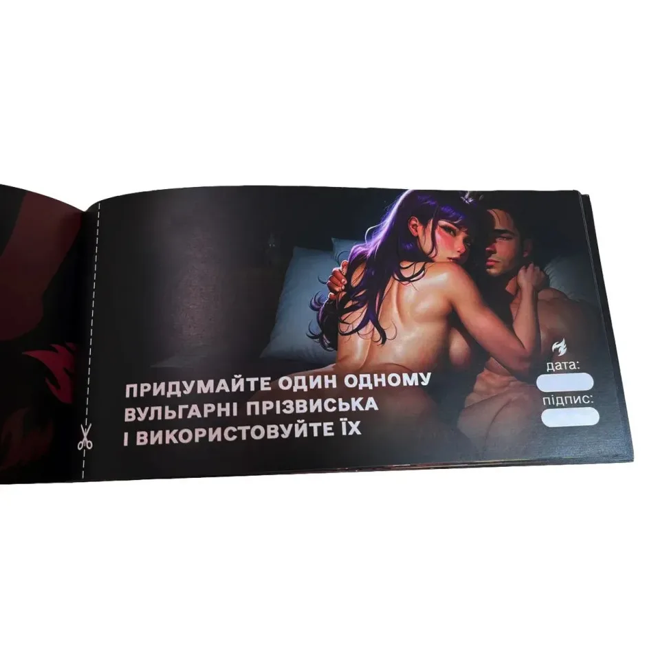 Чекова книжка бажань PlayRoom 50 чеків 20х10 см папір