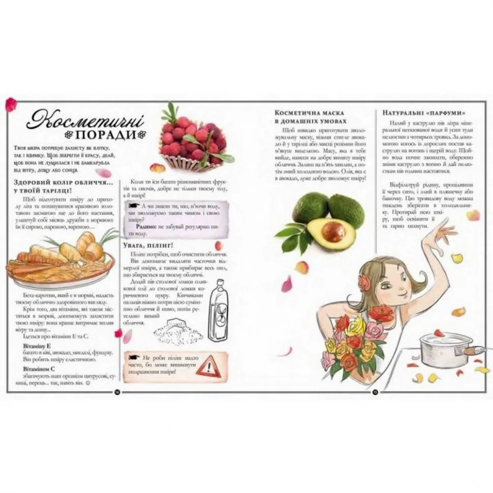 Обучающая книга Открывай Girls' Book 40 разделов 152855