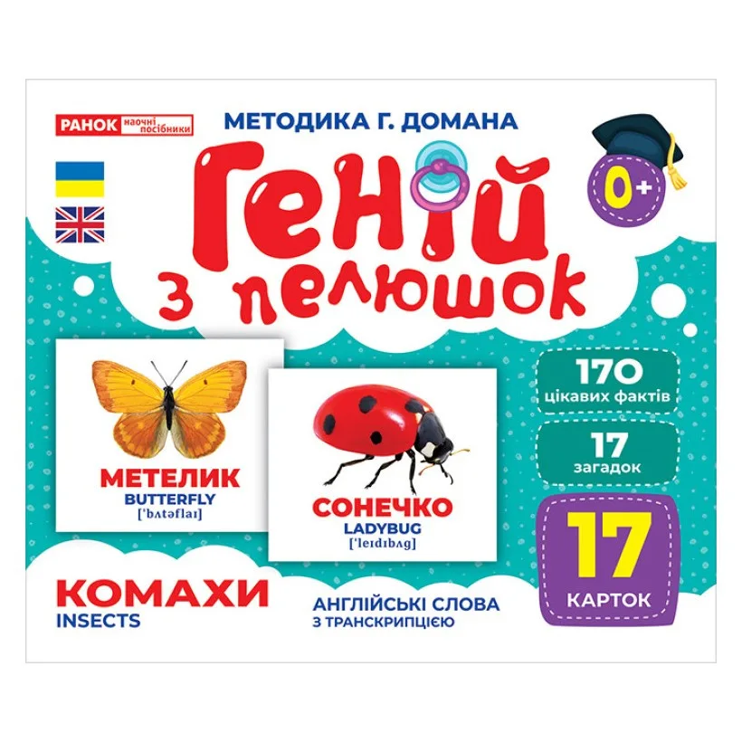 Набор карточек Гений Насекомые Ranok Creative картон 17 шт