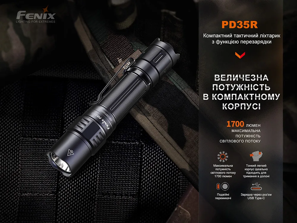 Тактический аккумуляторный фонарь Fenix, алюминий, 136х25,4х23,2 мм, черный.
