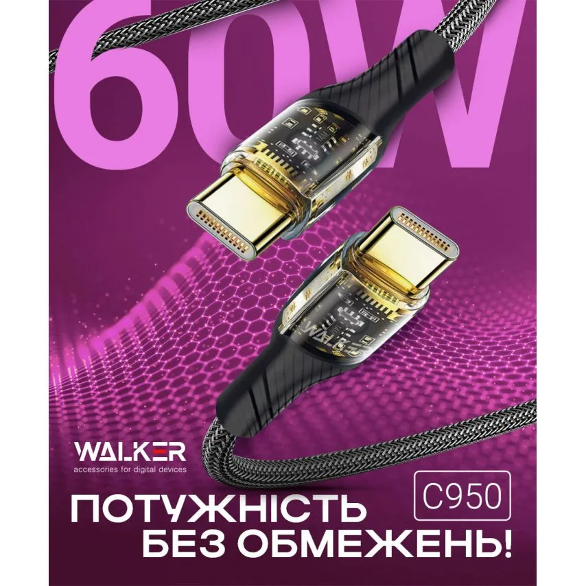 Кабель USB WALKER Type-C to Type-C 1м тканинний чорний 60W Quick Charge 3.0