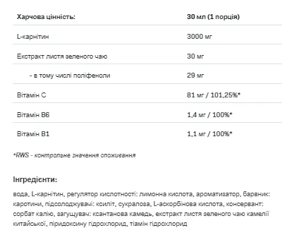 L-CARNI Allnutrition жидкая добавка 1000 мл апельсин витамин B6 экстракт зеленого чая