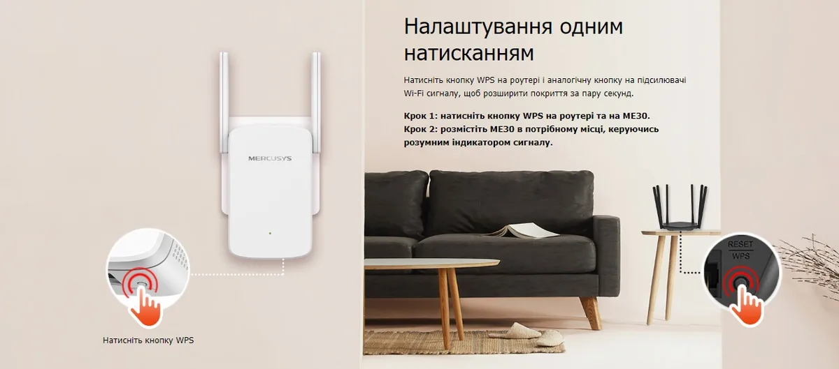 Расширитель покрытия WiFi MERCUSYS ME30 AC1200, 1хFE LAN