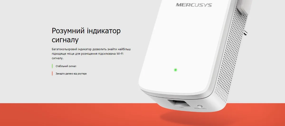 Расширитель покрытия WiFi MERCUSYS ME30 AC1200, 1хFE LAN