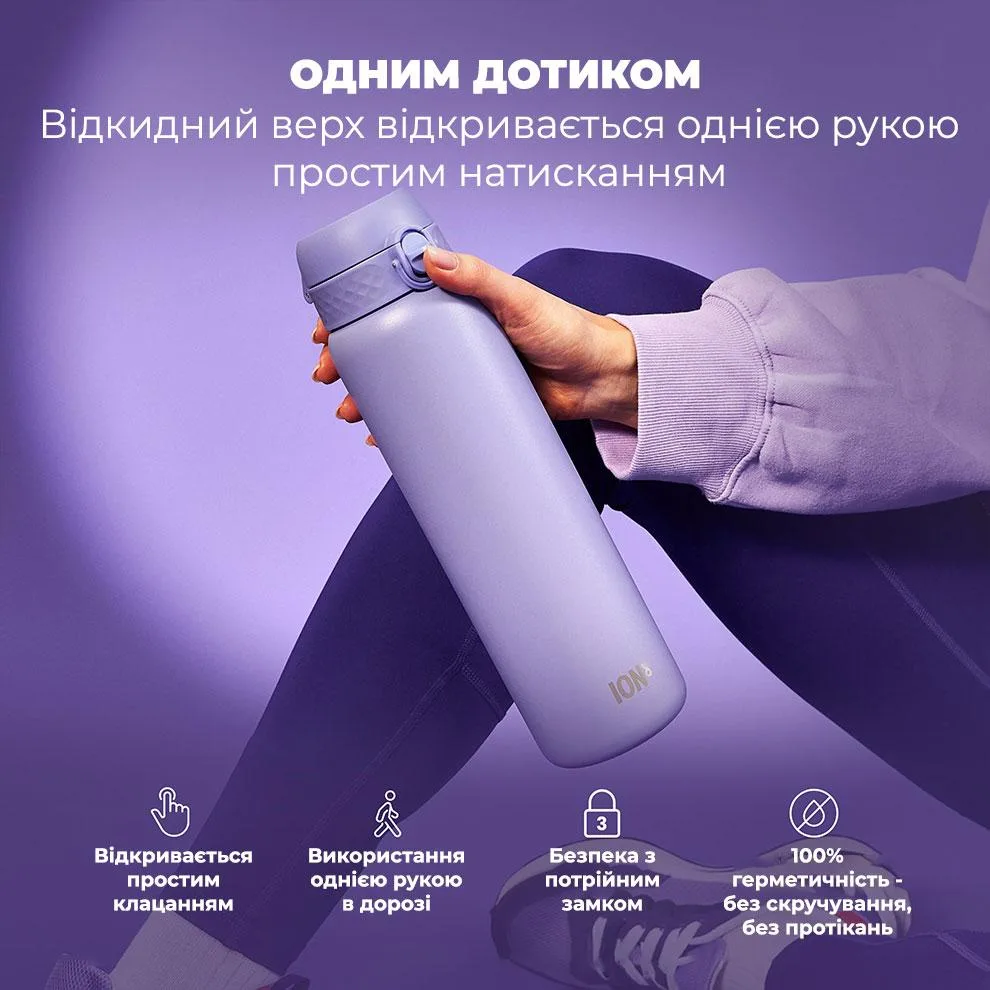 Пляшка для води ION8 нержавіюча сталь 920 мл фіолетова