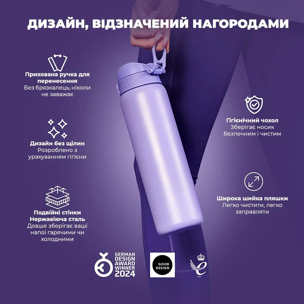 Пляшка для води ION8 нержавіюча сталь 920 мл фіолетова