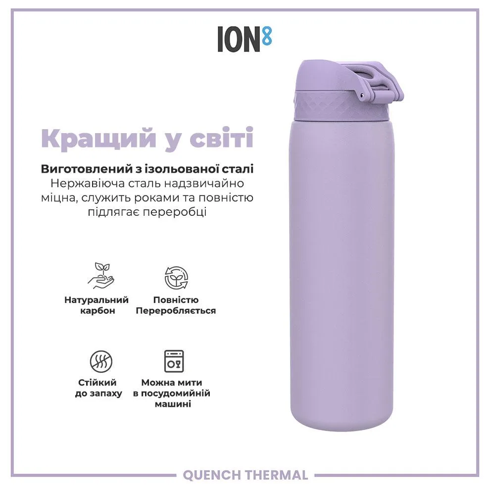 Пляшка для води ION8 нержавіюча сталь 920 мл фіолетова