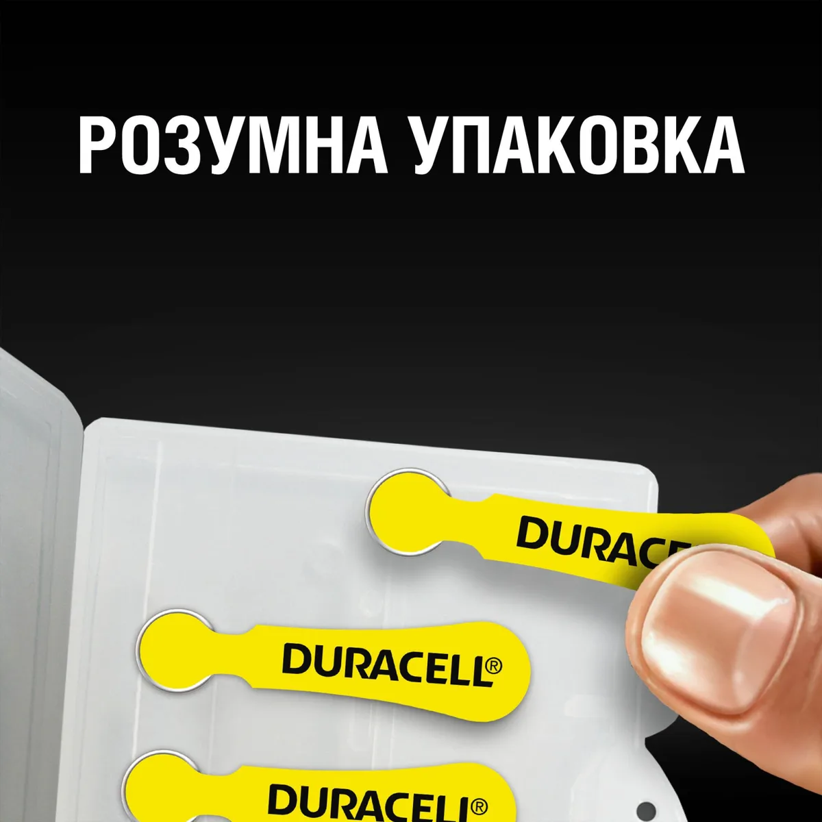 Батарейки Duracell для слухових апаратів 10 6 шт з EasyTab