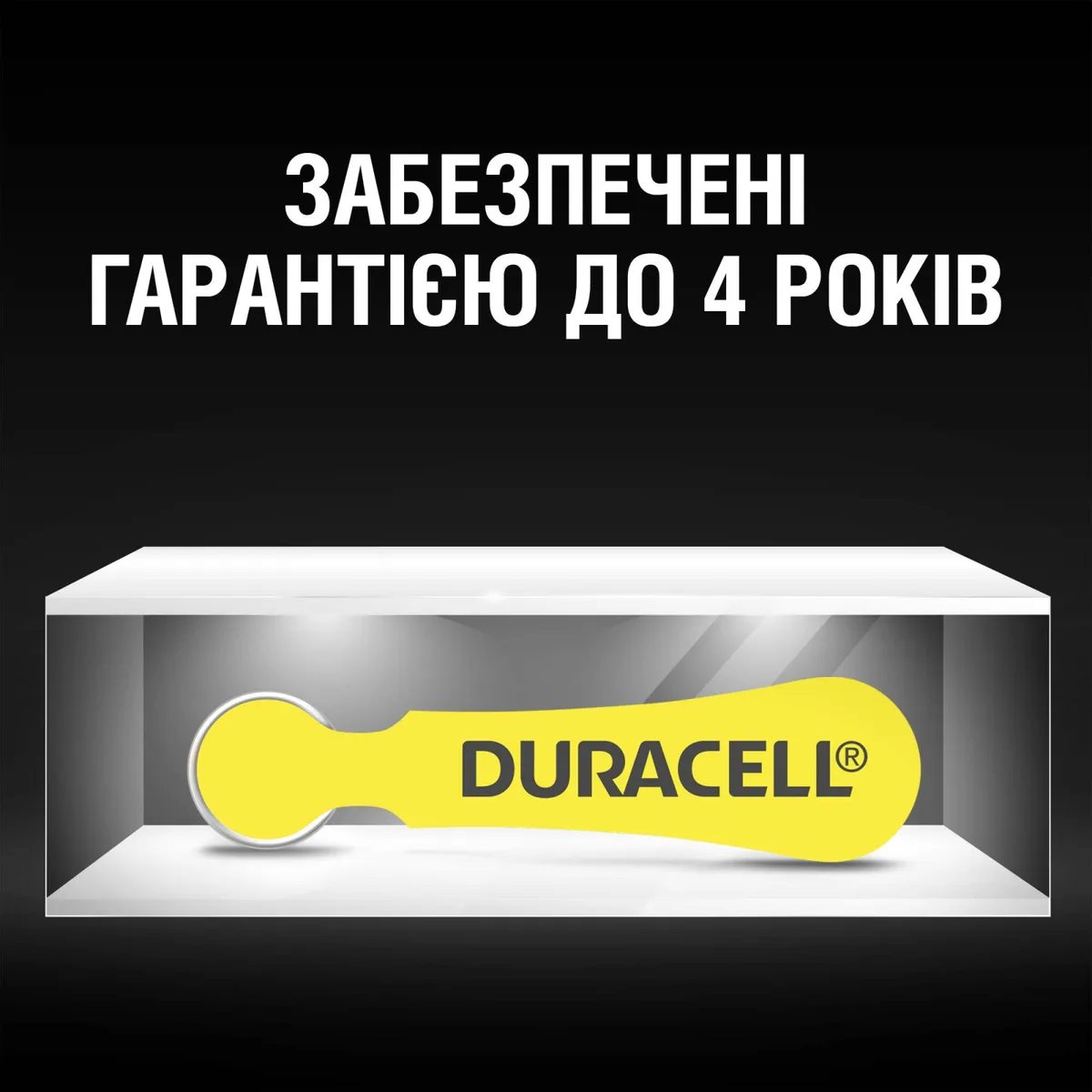 Батарейки Duracell для слухових апаратів 10 6 шт з EasyTab