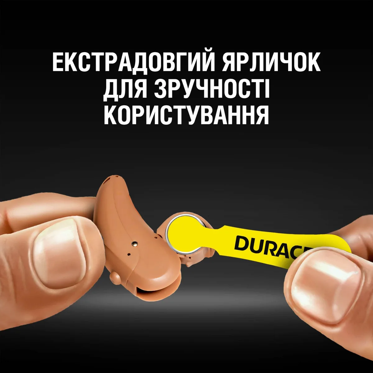 Батарейки Duracell для слухових апаратів 10 6 шт з EasyTab