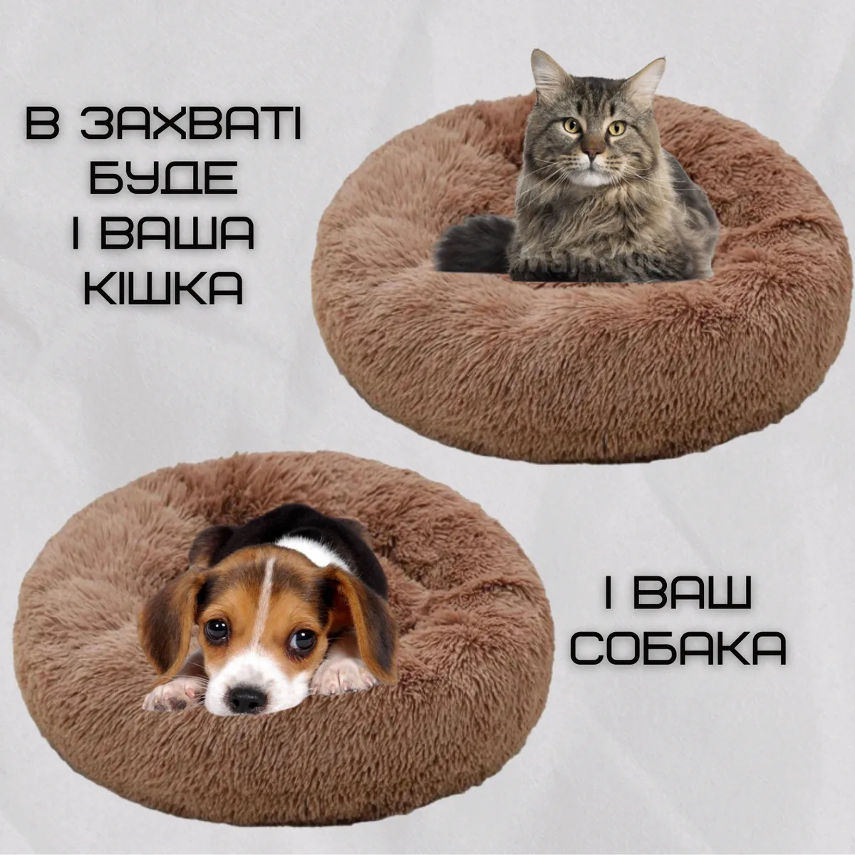 Лежанка для котів і собак 60 см м'який пуф плюш коричневий