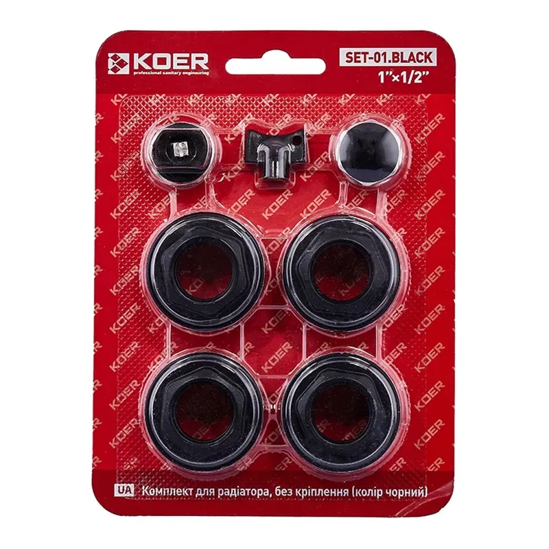 Комплект для радіатора Koer 1/2" Чорний