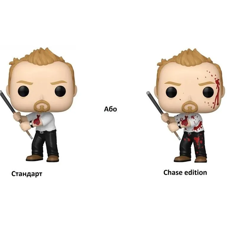 Фигурка Funko POP Movies: Зомби по имени Шон - Шон с CH