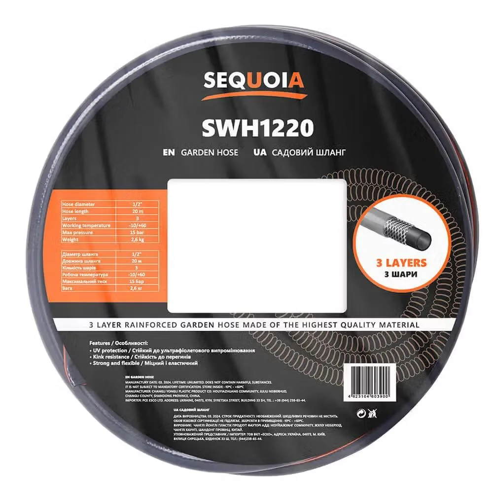Садовий шланг SEQUOIA SWH1220 1/2" 20м, трислойний, стійкий до тиску 15 бар, температурний діапазон -10 до +60°C, вага 2.6 кг.