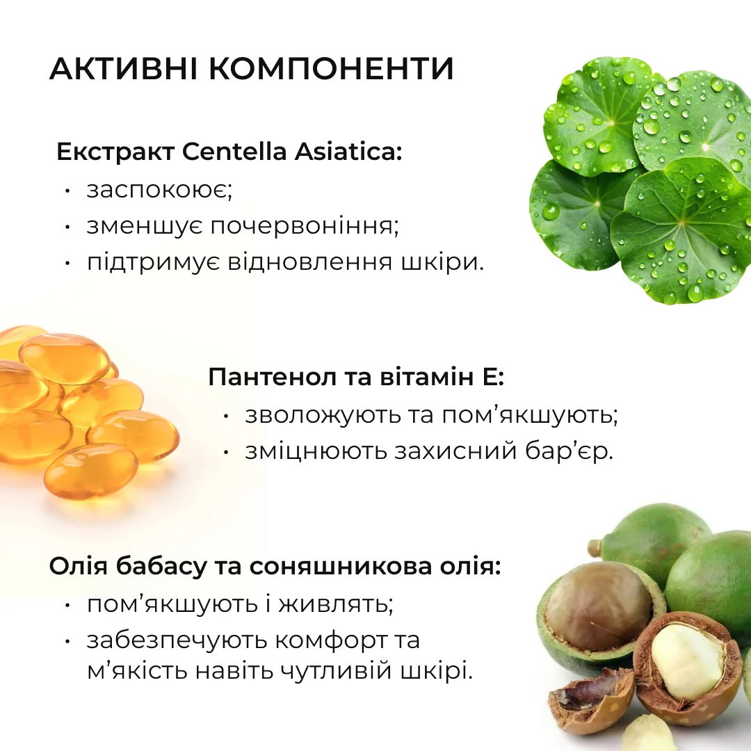 Комплекс з центеллою для заспокоєння та відновлення чутливої шкіри Hillary Centella Calming & Skin Recovery Co