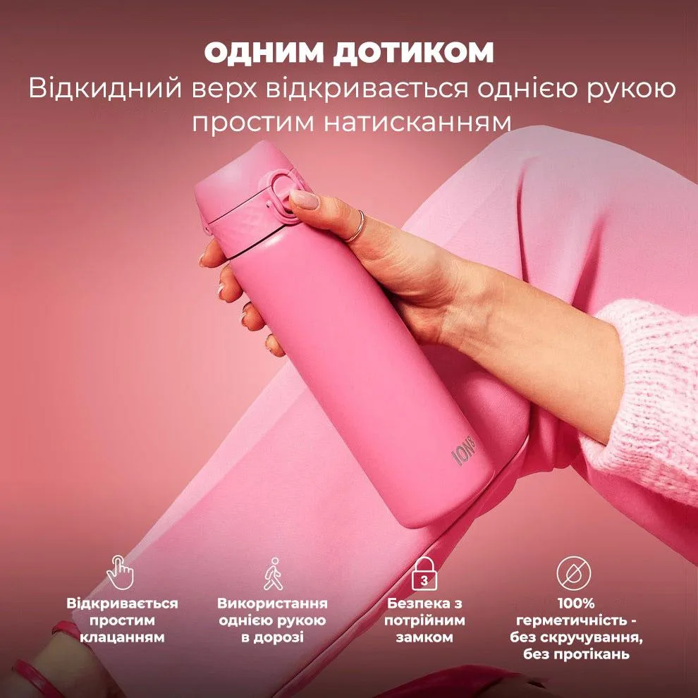 Пляшка для води ION8 нержавіюча сталь 500 мл рожевий