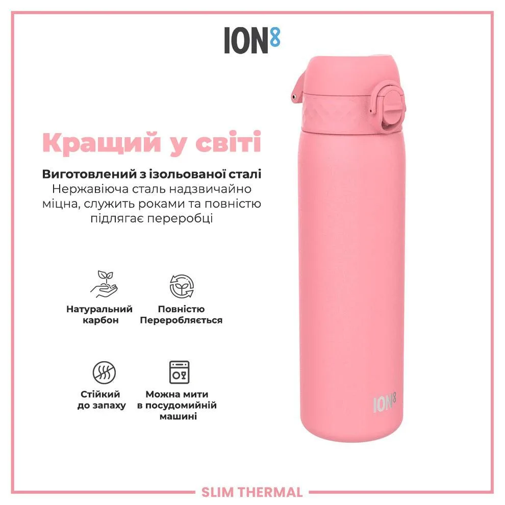 Пляшка для води ION8 нержавіюча сталь 500 мл рожевий