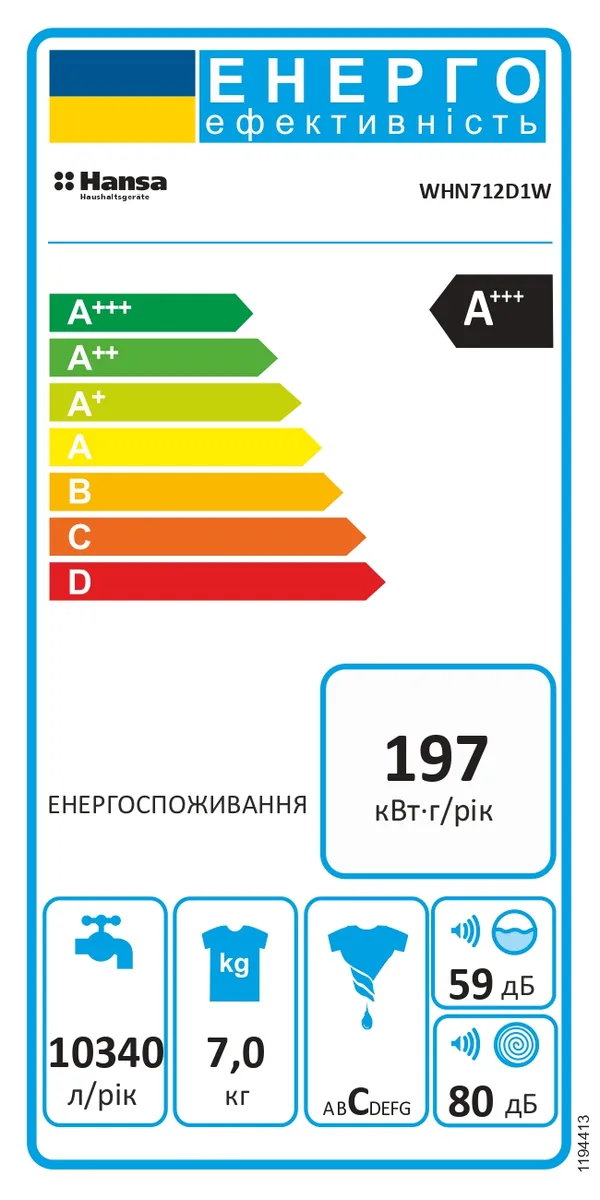 Фронтальна пральна машина Hansa, 7 кг, 1200 об/хв, клас енергоефективності A+++, 40 см, з дисплеєм, біла.