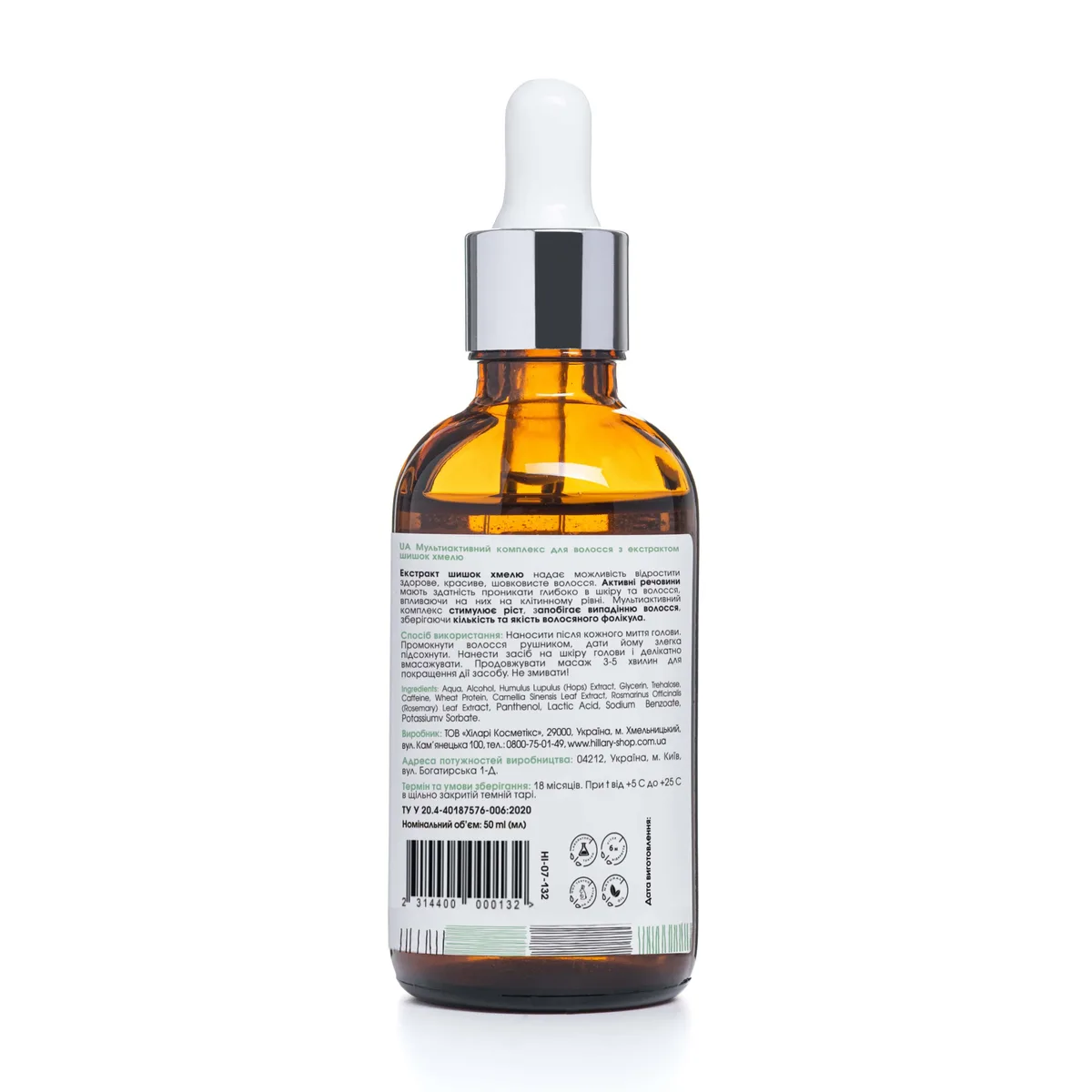 Сироватка для волосся Multi-Active Hop Cones + Шампунь для сухого типу волосся Aloe Deep Moisturizing та гребі