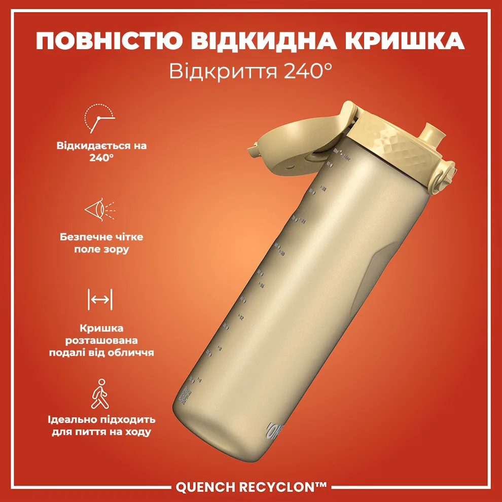 Пляшка для води ION8 Recyclon 1000 мл Бежевий