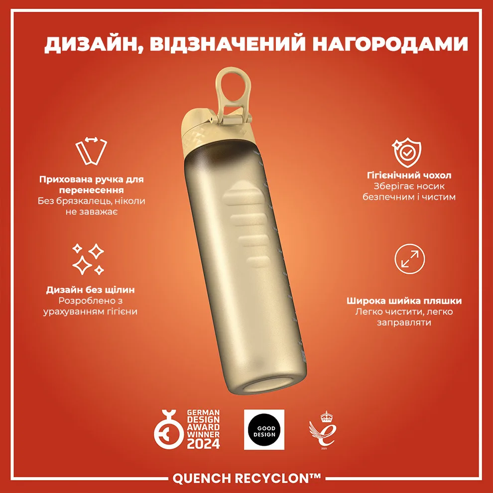 Пляшка для води ION8 Recyclon 1000 мл Бежевий
